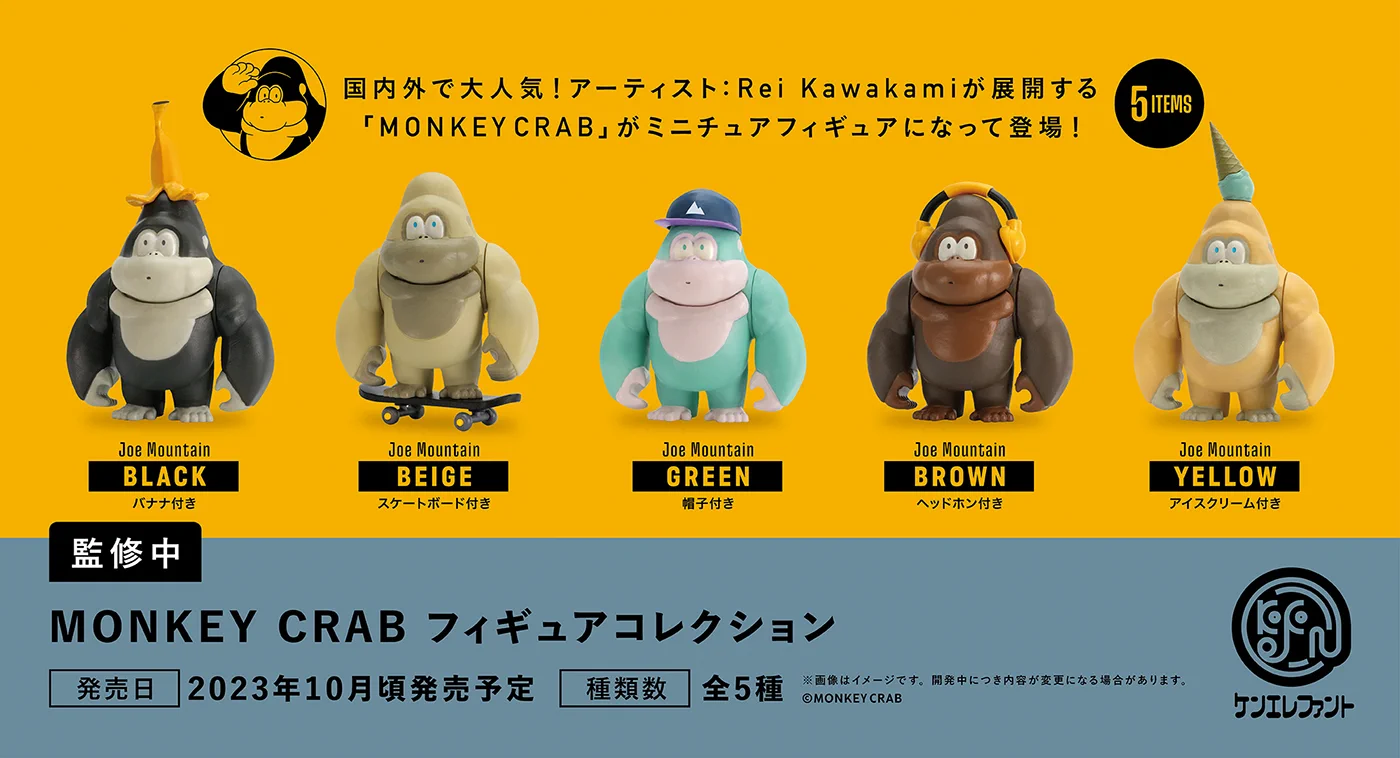 MONKEY CRAB (@MONKEYCRAB_TOYS) / X