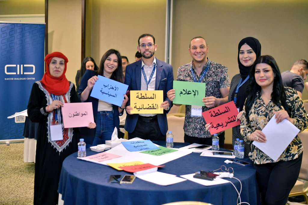 kaiciidar's tweet photo. ما الدور الذي قد يسهم به #الإعلام في صناعة القرار؟

 ضمن تدريبات اليوم الرابع والأخير ، تعرف زملاء #صحافة_للحوار على القوى الديمقراطية والتغييرية وقاموا بتحليلها، إضافة إلى مناقشة   ديناميكية العلاقات فيما بينها وتأثيرها على مستوى السياسات لاسيما الإعلام، ومنظمات القيم الدينية. https://t.co/KxTbrOhWqv
