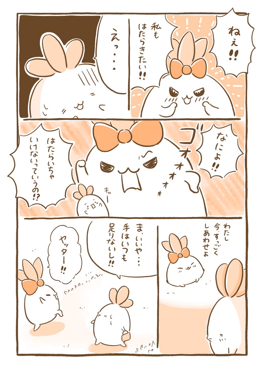 『こんにちは☀️マンドラゴラのマゴちゃんです』35 https://t.co/l1JB7Ck6VP