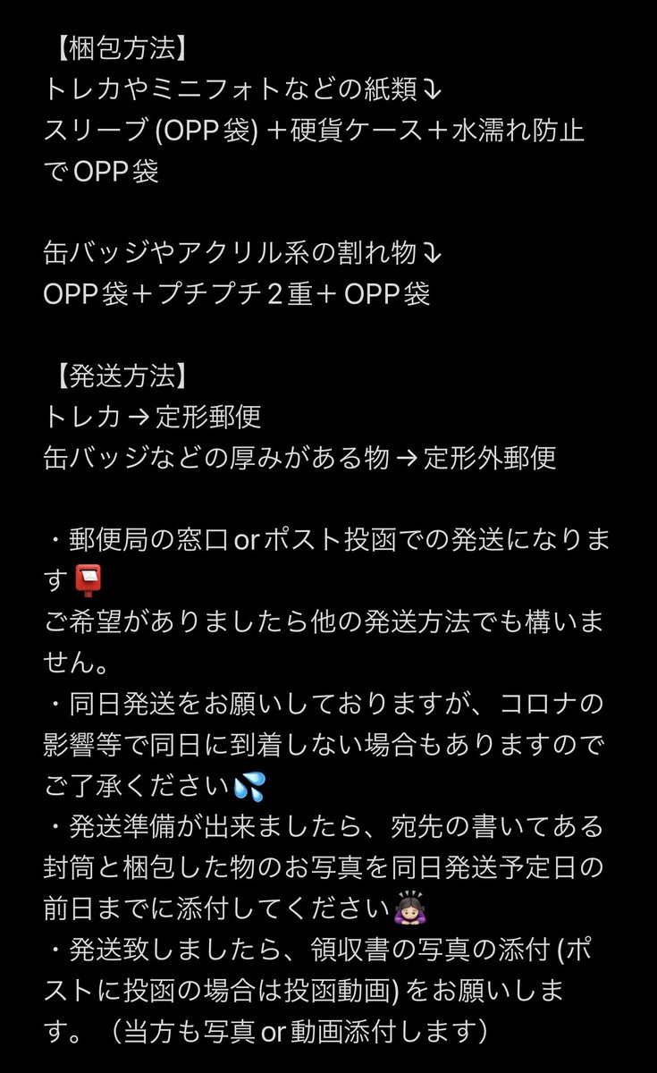 thsm_t's tweet photo. 【23.6.23更新】

交換、譲渡のリプライor DMの前に一読よろしくお願い致します🙇‍♀️ https://t.co/h8a8uLU1MM