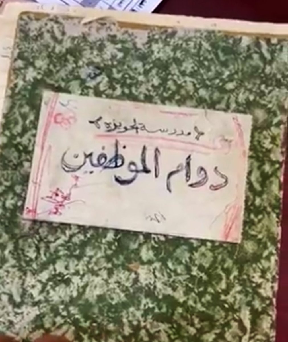 Alshuabi's tweet photo. مدرسة الحويزة والتي تم تغيير اسمها إلى  الأندلس فيما بعد ،،
في هذا العام انتهى تاريخ ممتد إلى أكثر من 64 عاما بعد قرار إدارة تعليم القصيم بإغلاق المدرسة . 
#الرائد
#التعاون  
#بريده https://t.co/VzlbwQg0WX
