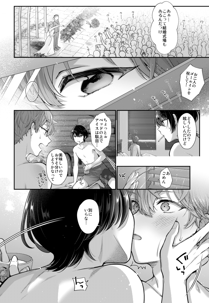 6/25くまセツ新刊サンプル(2/4) 一部画像を加工しています。全て見たい方はpixivでお願いします(R18です)