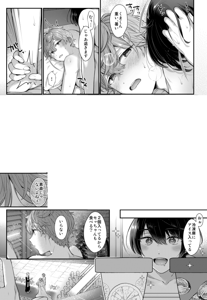 6/25くまセツ新刊サンプル(2/4) 一部画像を加工しています。全て見たい方はpixivでお願いします(R18です)