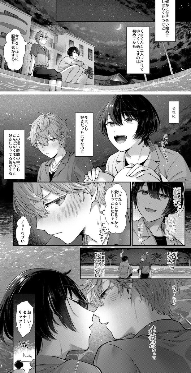 6/25くまセツ新刊サンプル(2/4) 一部画像を加工しています。全て見たい方はpixivでお願いします(R18です)