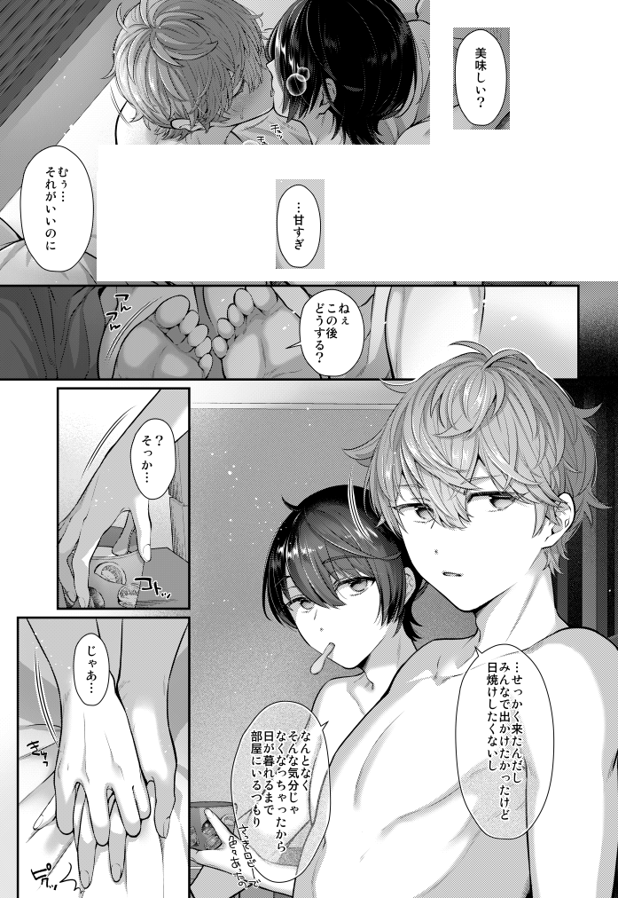 6/25くまセツ新刊サンプル(2/4) 一部画像を加工しています。全て見たい方はpixivでお願いします(R18です)
