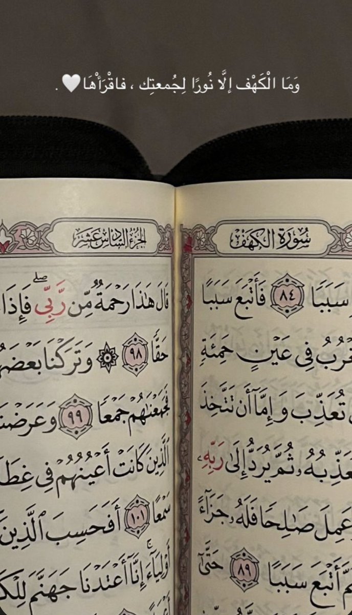 اللهم صل وسَلم على نبينا محمد 🌿
#الجمعة