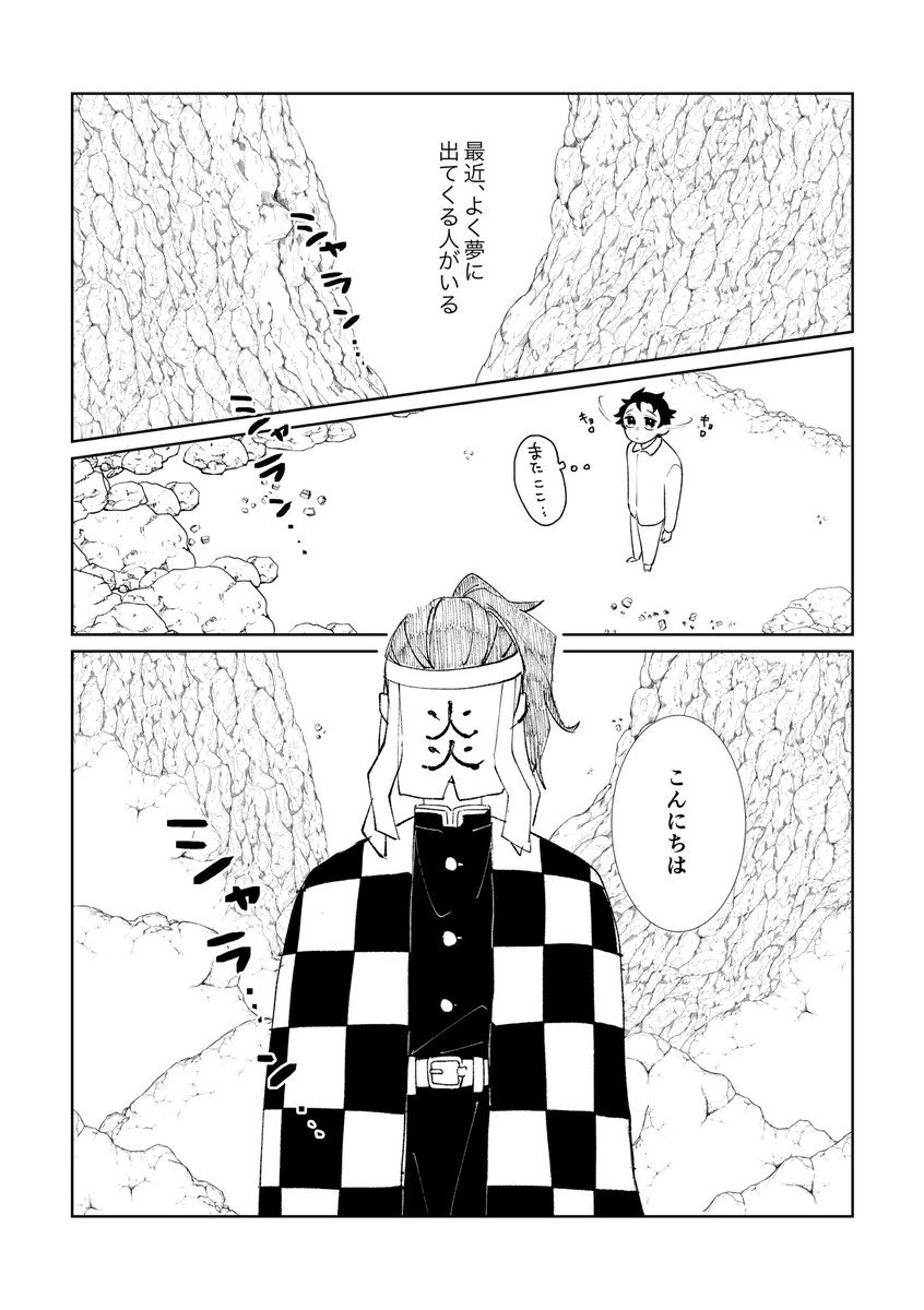 炭彦が現代に生き残っていた無惨を探す話

※鬼舞炭 