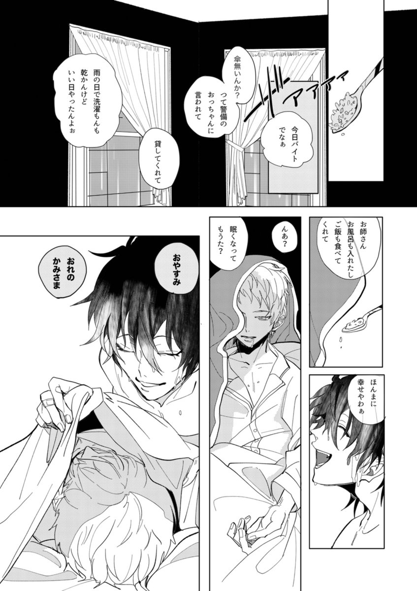 6.25新刊sample「遡上する蛸Ⅱ」 ▽B5/26P 宗みか R18 ⚠︎要素 ・いろんな宗とみか ・旧Va討伐後精神が安定しない過去宗 ・割合少なめだけど普通にR18 ・猫 etc…続き物の2巻目です 詳細&長めのサンプルはpixivにてhttps://www.pixiv.net/artworks/109272244