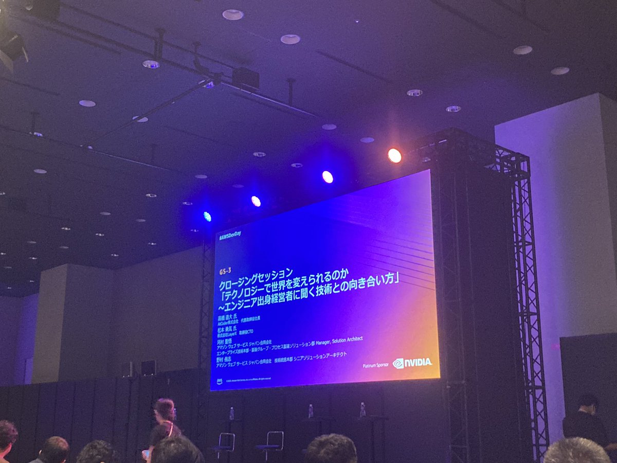 #AWSDevDay 2日間参加。マイクロサービス関連の話はどれも面白かったな。読みたい本も大量に増えてしまった。