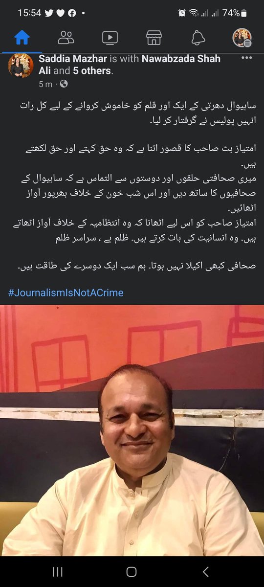 #JournalismIsNotACrime 
#releaseimtiazbutt
@Sahiwalpoliceo1