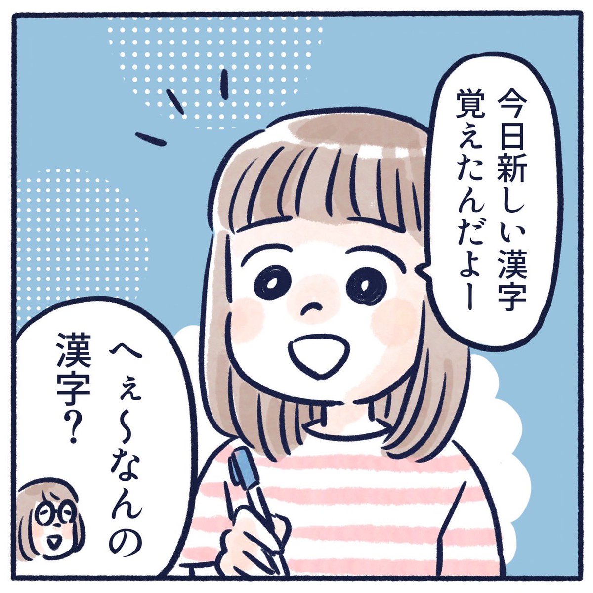 お母さん、そんな悪そうだった?😊  #育児漫画 #育児絵日記 #漫画が読めるハッシュタグ #さっちととっくん