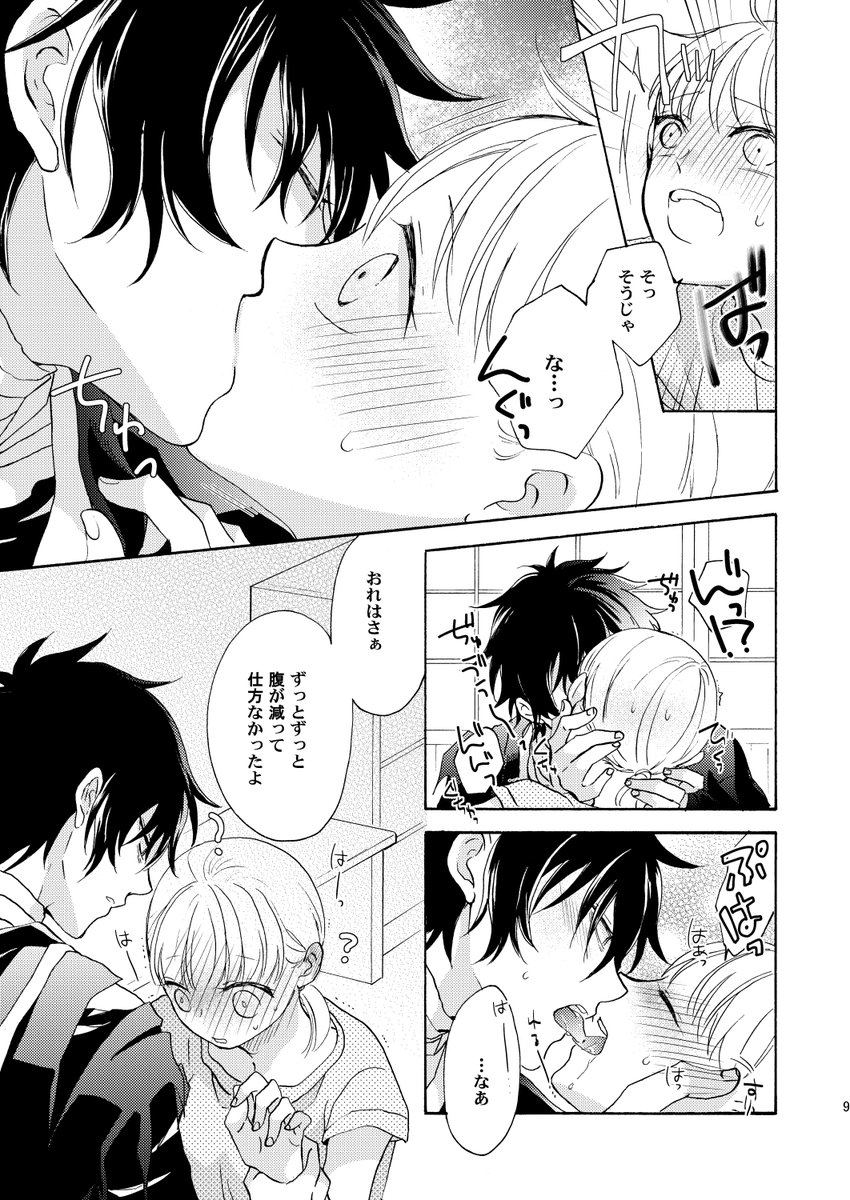 (2/2) 6/25 JUNEBRIDEFES2023 花嫁ノ守刀にて発行予定のひぜさに成人向け本のサンプルです。 ※成人向けページのサンプルはピクシブにあります。 
