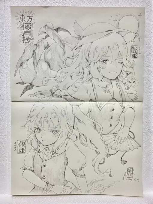 15年ぶりくらい?に描いた綿月姉妹なのでした