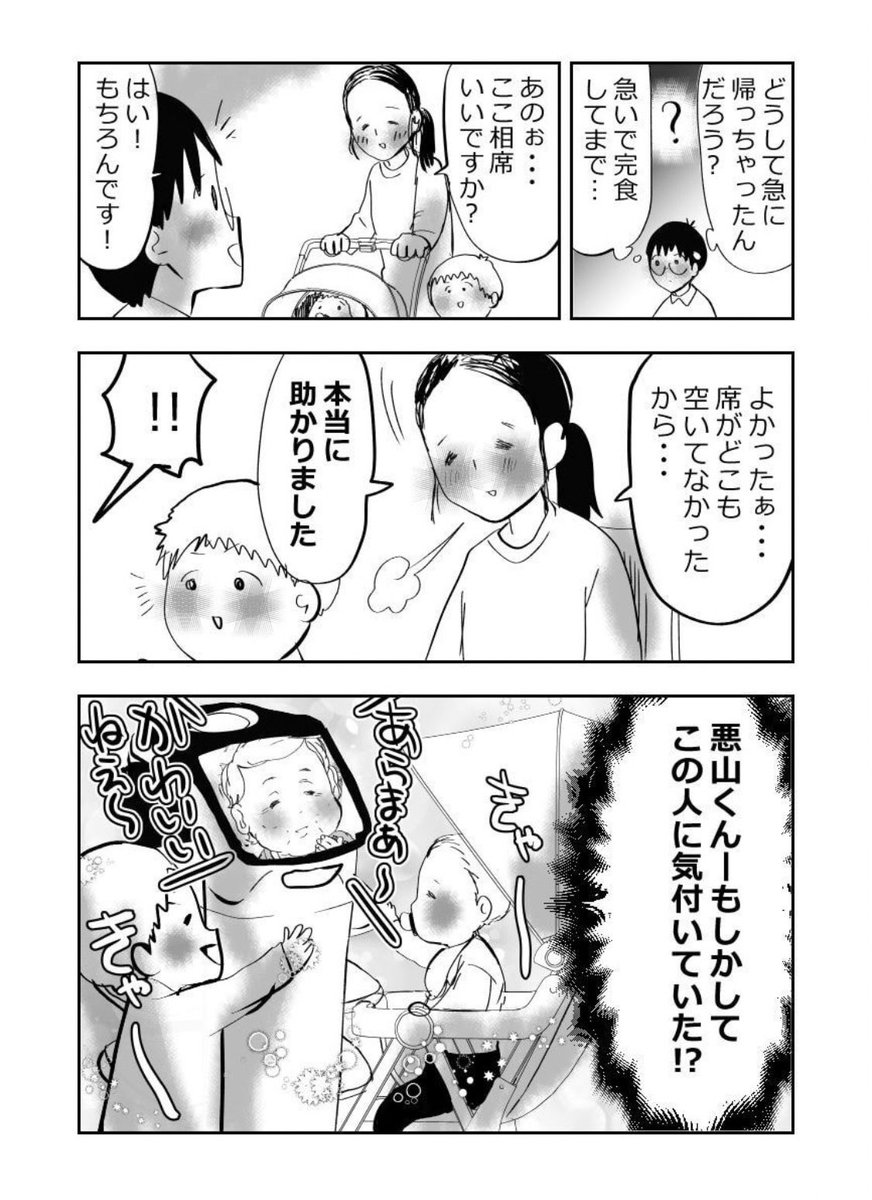 おばあちゃん子…ひとり外食にチャレンジ👦👵❗️3/3 #漫画が読めるハッシュタグ #元気ばあさま