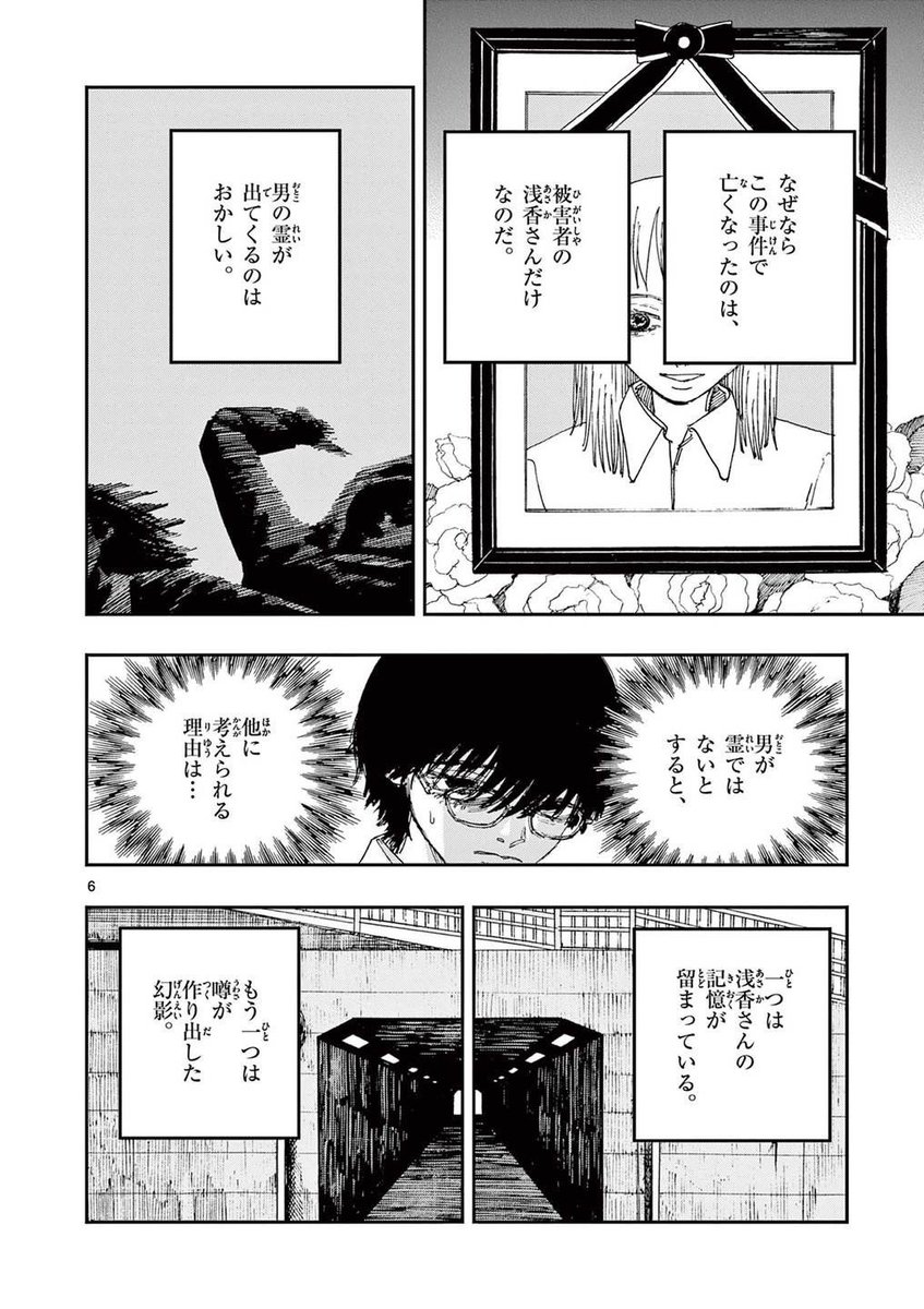 知られてはいけない、心霊トンネルの話。 ※ホラー漫画です。(2/4)