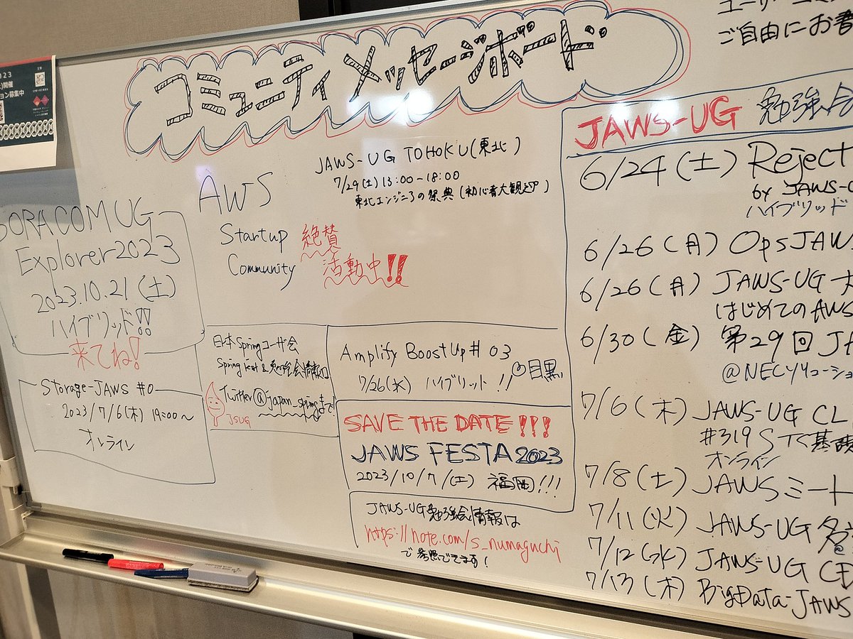 makky12's tweet image. #AWSDevDay コミュニティも充実