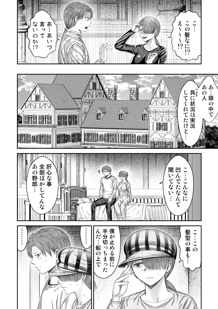itoum's tweet photo. ドキュンサーガ10話15 （2/2）
https://t.co/ZRErdz2KWz
（+11P）

https://t.co/8AlrfpdQ7a
（おまけ漫画５P）

この漫画初めて読む人は↓から読むとわかりやすいです
https://t.co/GHY48RhhOO https://t.co/LvZyzuOAaQ