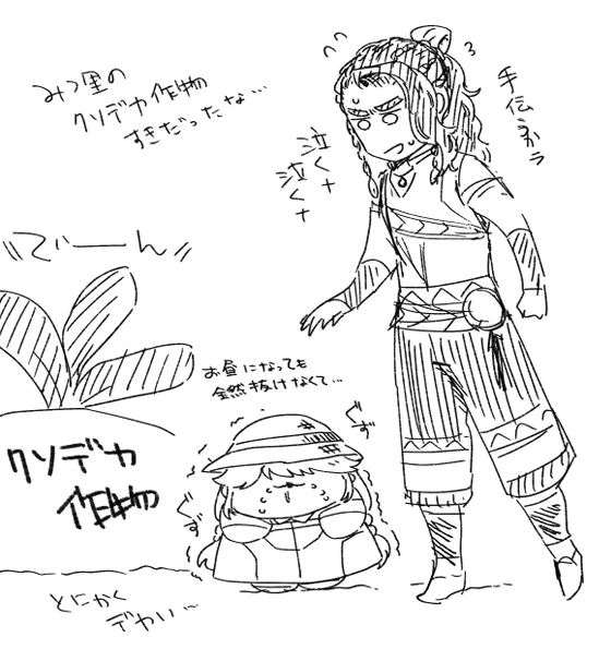 ろくなもん描いてねーーな!!!!