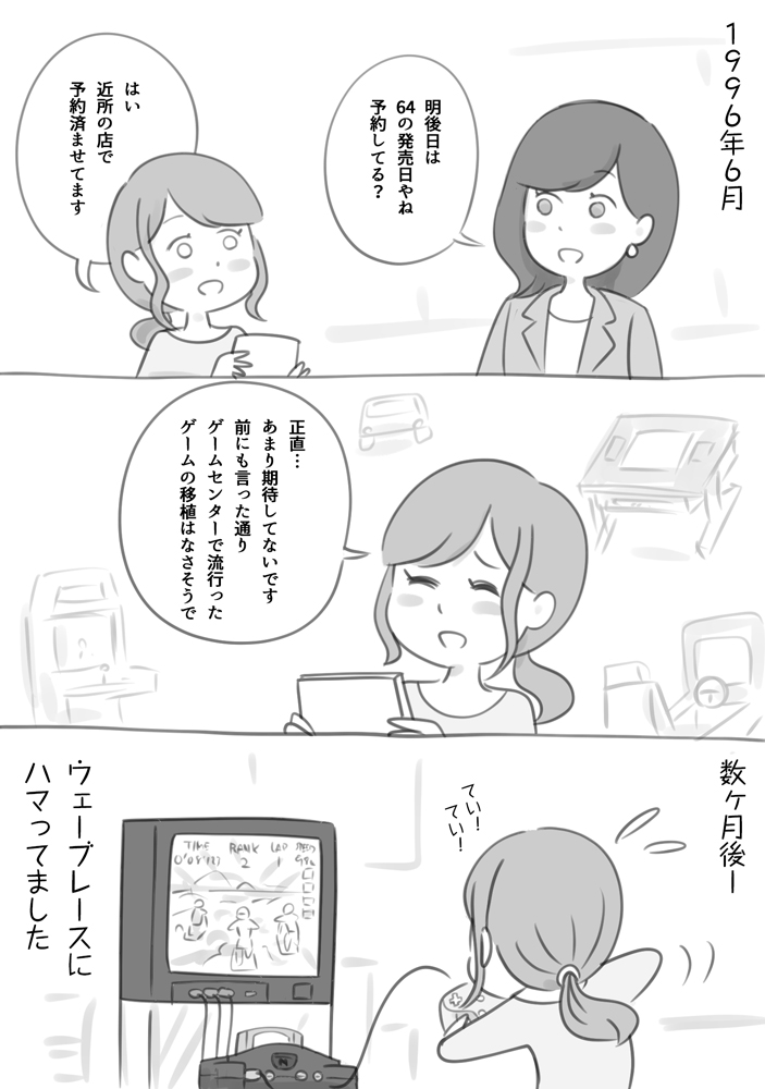 1週間おつかれさまでした🍵 今から27年前の6月23日はNINTENDO64の発売日✨ 当初は〜〜からの☺️