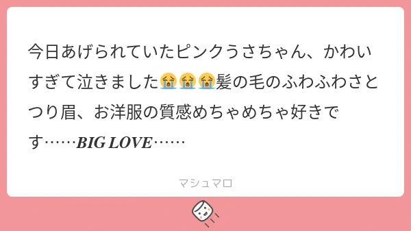 もいっちょましまろッ!!ぴんくりうくんたくさんの人に見て頂けてうれしい～～です!!