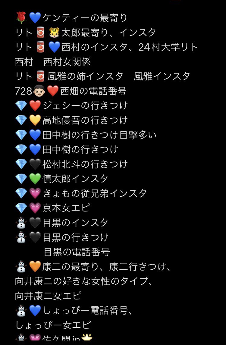 N219938's tweet photo. 情報🐚🐦又交🥫してくれる方いませんか？？目撃多のものもあります。dⓂ️まで

💎⛄️リト🥫🌹💙🅰️ぇ🛼💛👑🍮❤️🙋‍♂️🙋‍♂️💚美👦🏻🧡忍ja🧡 https://t.co/yIAS35wn8v