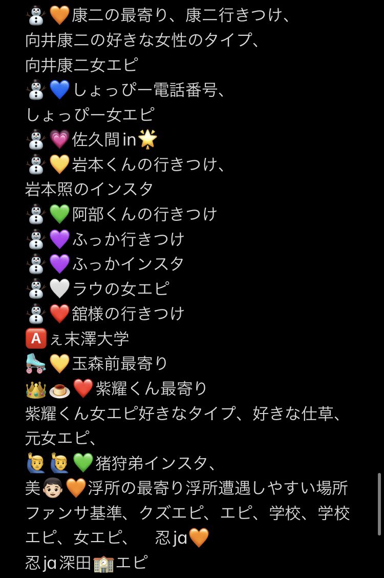 N219938's tweet photo. 情報🐚🐦又交🥫してくれる方いませんか？？目撃多のものもあります。dⓂ️まで

💎⛄️リト🥫🌹💙🅰️ぇ🛼💛👑🍮❤️🙋‍♂️🙋‍♂️💚美👦🏻🧡忍ja🧡 https://t.co/yIAS35wn8v