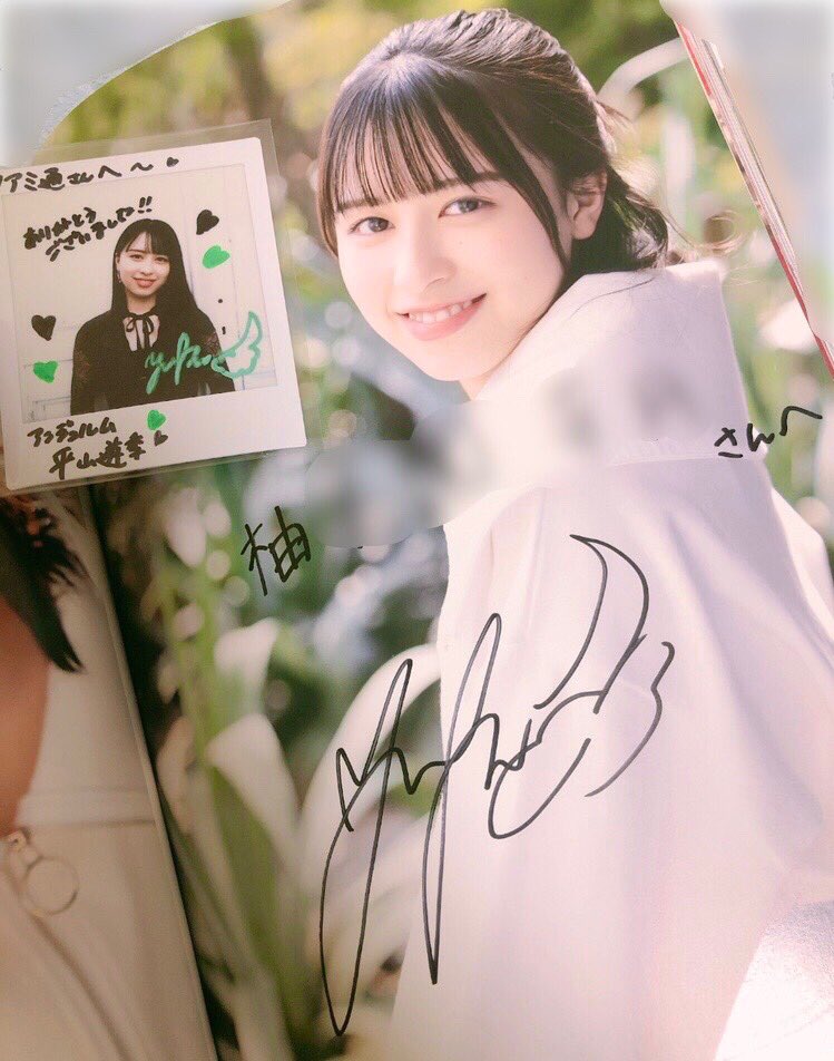 アンジュルム 平山遊季 6/22サイン会