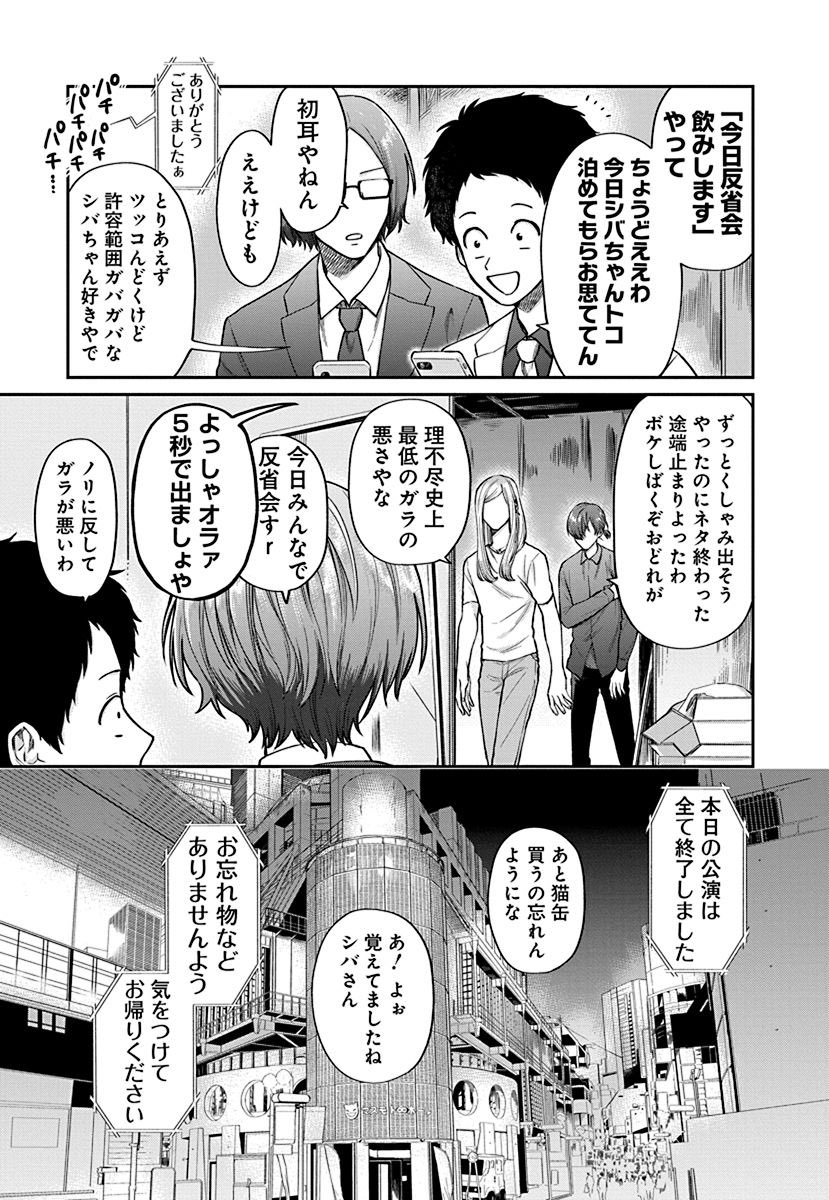 若手芸人が男5人でシェアハウスする話(4/5) #漫画が読めるハッシュタグ