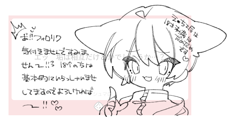 ましまろッ!!すみませんでした～～!! 可愛いだけじゃないものがあるかもしれないのでご注意ください!!
