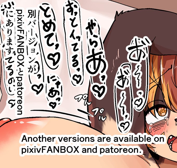 その後…
はpixivFANBOXとpatoreonで限定公開中です!

□pixivFANBOX
https://t.co/etEATvhh8a

□patoreon
https://t.co/gaMGGFBnCU 