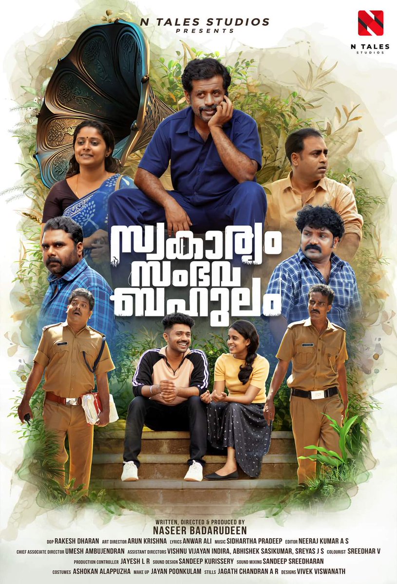 Unveiling the first look poster of malayalam movie Swakaryam Sambhavabahulam. Happy to be a part of this project 

#NaseerBadarudeen #JeoBaby #Shelly #AnnuAntony #Arjun #RJAnjali #SajinCherukayil #RanjiKankol #SudheerParavoor #AkhilKavalayoor #productioncontrollerJayeshlr