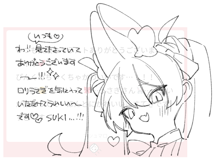 もいっちょましまろッ!!ぴんくりうくんたくさんの人に見て頂けてうれしい～～です!!