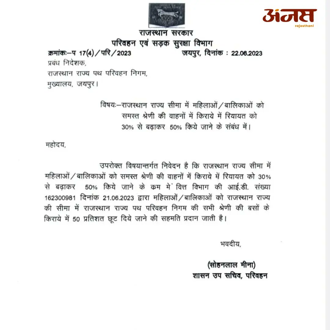 Women and girls will now be charged only half the fare for Rajasthan Roadways buses. There will be 50 per cent discount on fare in all categories of buses including Volvo. This discount will be applicable only within the borders of Rajasthan.

#rajasthan #governmentschemes