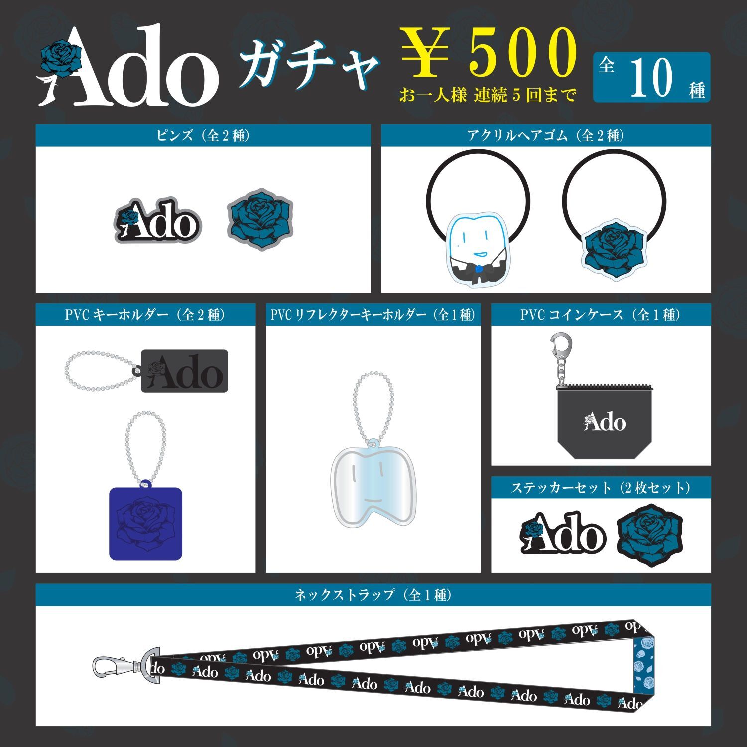 Ado こんにちは!はちゃんです こわし キーホルダー Ado こんにちは!はちゃんです こわし キーホルダー