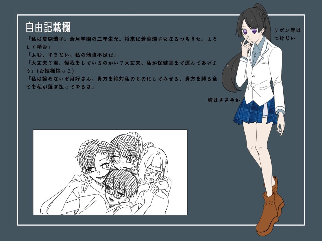 #緋蒼戦争_CS #緋蒼戦争_蒼月 #緋蒼戦争_生徒

さいご！！！