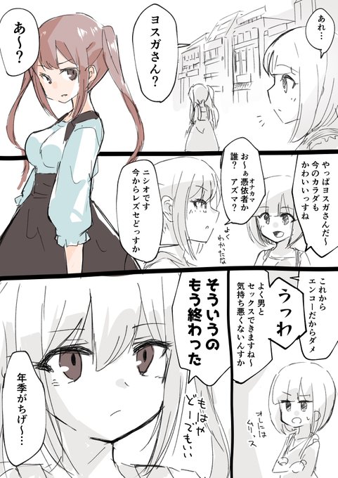 街中でばったり出会う憑依能力者 