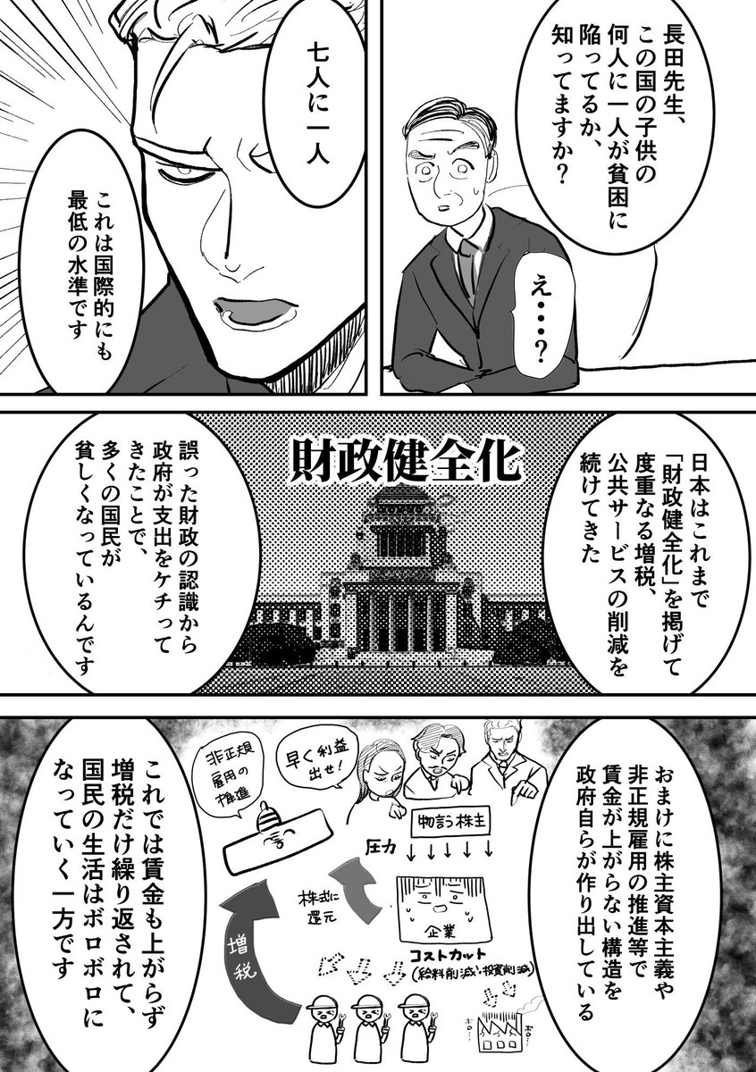 カビの生えた財政破綻論を持ち出して議論した気になるのはやめてください