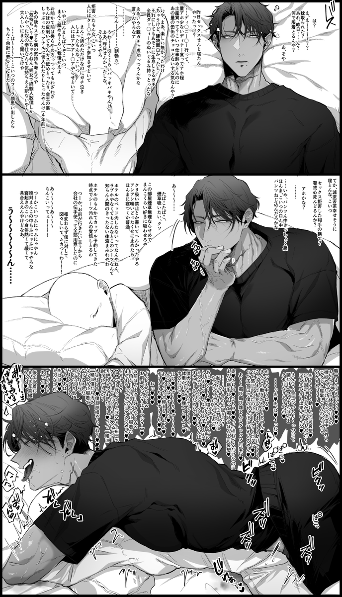 🎊誕生日おめでとう自分🎊 ってことで誕生日前後に現れるあれから一年たった貝塚史月くん。多分誕生日が近い。