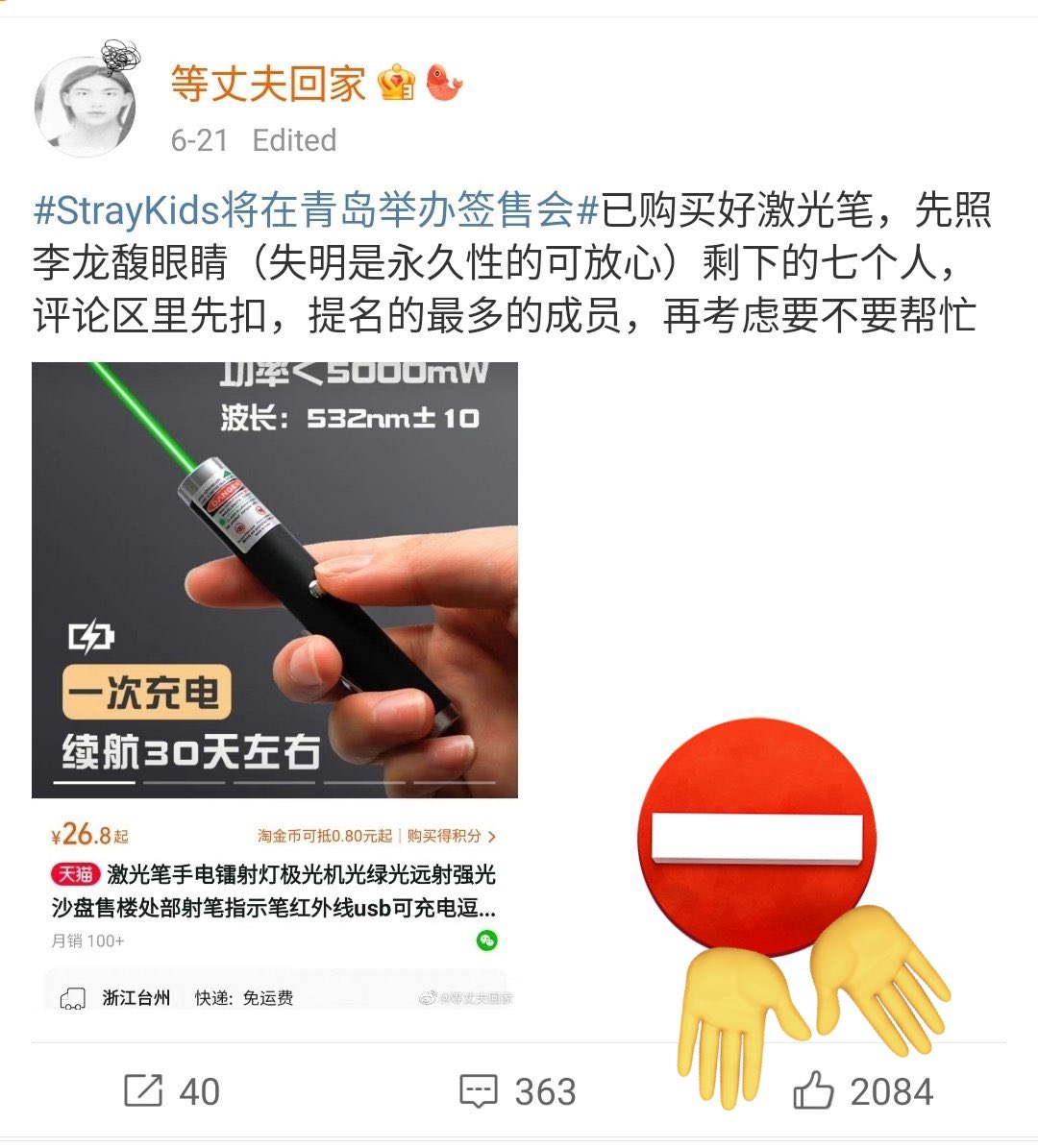 amywolfchan's tweet photo. i would not usually do this however i want to appeal to other fandoms better nature to please help us bring attention to a serious situation

f*lx and skž members are being threatened by chinese akgaes who will attend their fansign in china purposely to harm them with lasers + https://t.co/RlvIQxcQIw