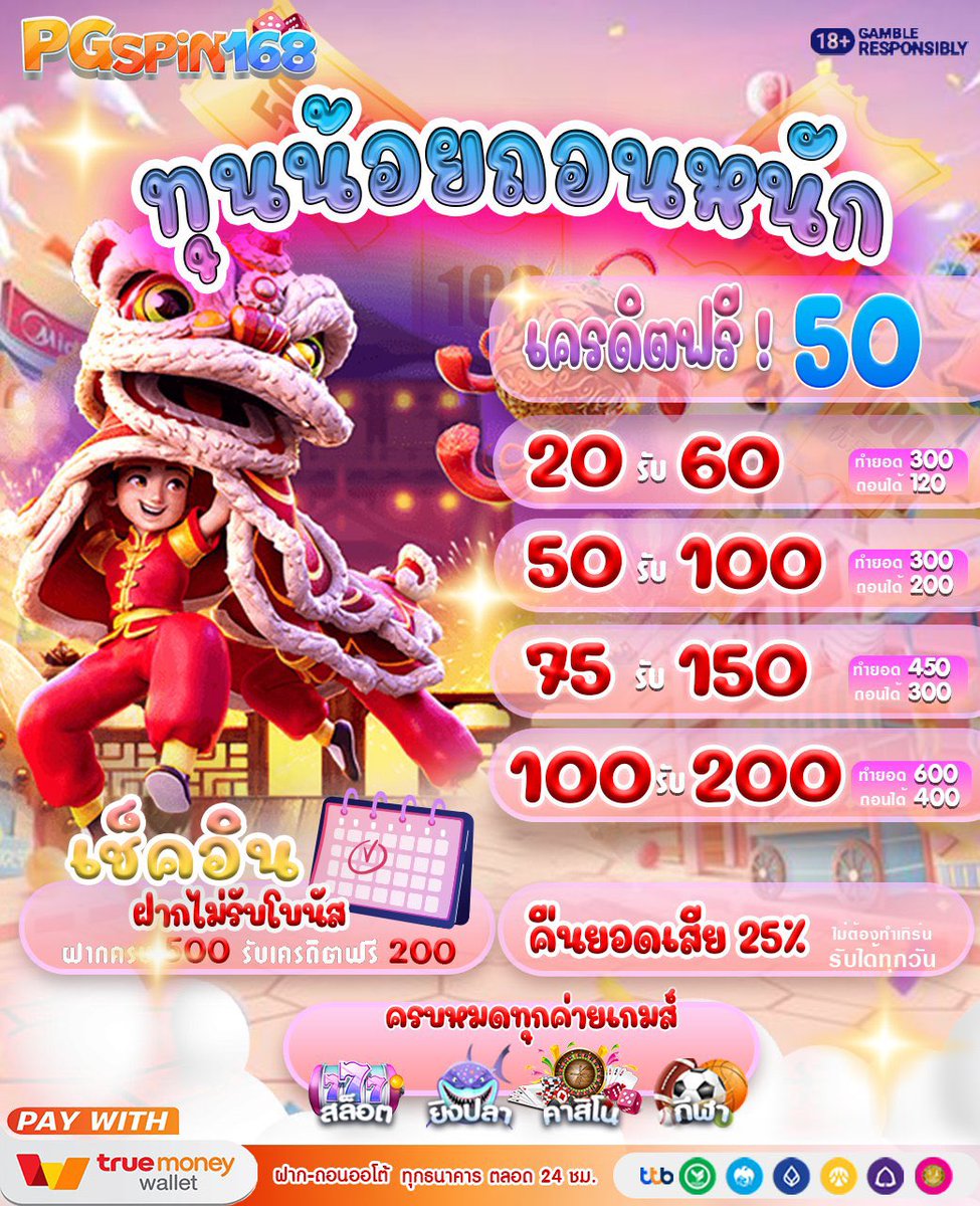 sora_kub's tweet photo. 🎉เครดิตฟรี pgspin ล่าสุด￼
🔥กดติดตาม+หัวใจ￼+รีทวีต
￼
👉🏻CODE: CCFT-QE4N-Y3PB

ใครสมัครแล้วคอมเม้นไว้￼
สมัคร: https://t.co/llNiwS05Ct

คอมเม้นยูสสุ่มแจก 500 บาท
ติดต่อแอดมิน : https://t.co/NGUUjLNIYn
￼กติ���าทวีต ติดต่อแอดมินเติมเครดิตเพิ่ม￼

#เครดิตฟรี #pgspin168 https://t.co/rr3bMqVr0K