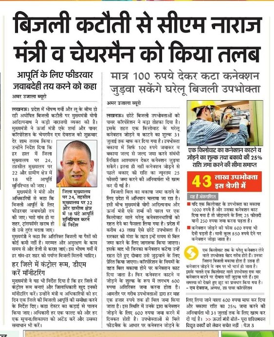 Ravikumar988933's tweet photo. @CMOfficeUP @aksharmaBharat @UPPCLLKO @aajtak @ABPNews @ANI जिला बिजनौर ब्लॉक नजीबाबाद मैं बिजली कटौती बहुत ही ज्यादा हो रहा है इस भीषण गर्मी में लोग परेशान हैं 18 घंटे भी लाइट सही से नहीं दी जा रही है कृप��ा सर उचित समाधान करें https://t.co/BLZu1lvK3M