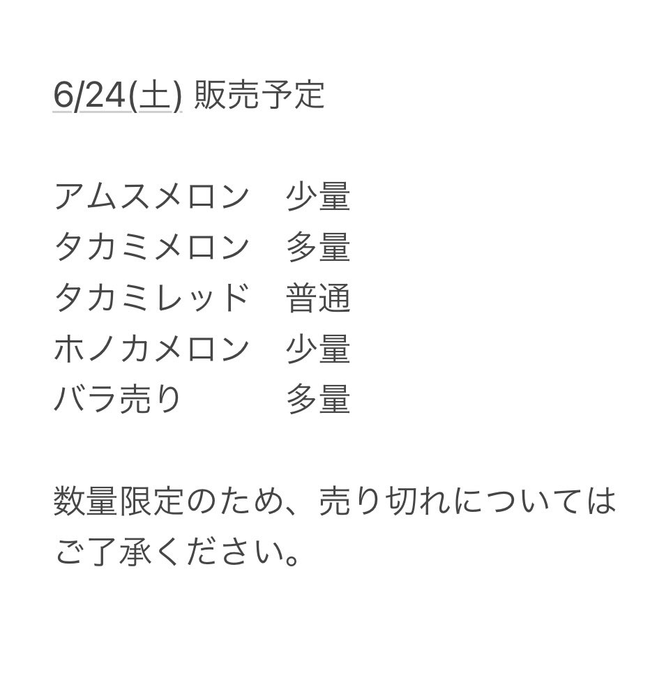 ☺️＊ゆーしゃン＊売り切りたい いつもありがとうございます。 明日は、土曜日ということで