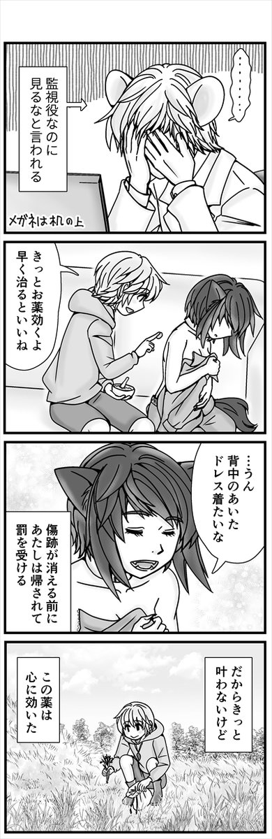 (2/2)つづきます!!