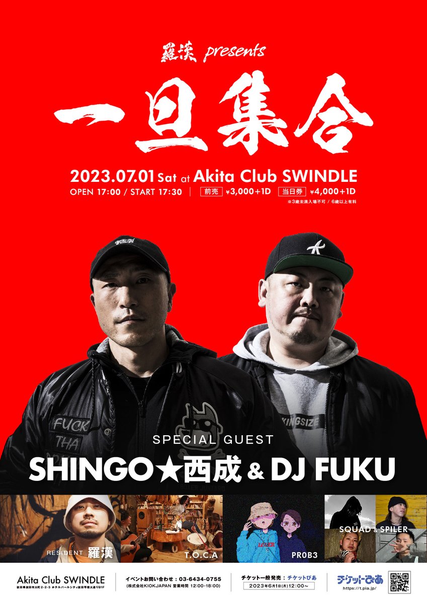 秋田 Club SWINDLE tweet media