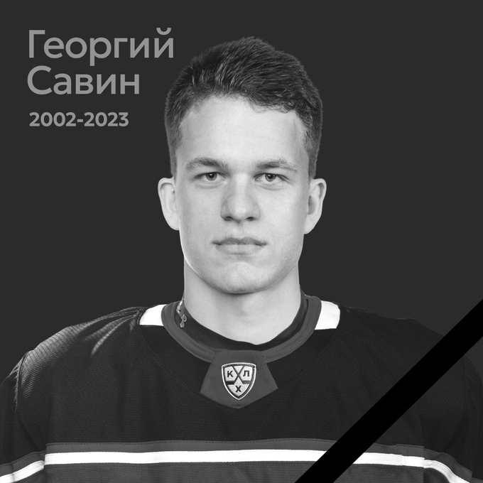 Vityaz confirms the death of 21 yr old Georgi Savin. 🙏 #Ryazan #VHL
