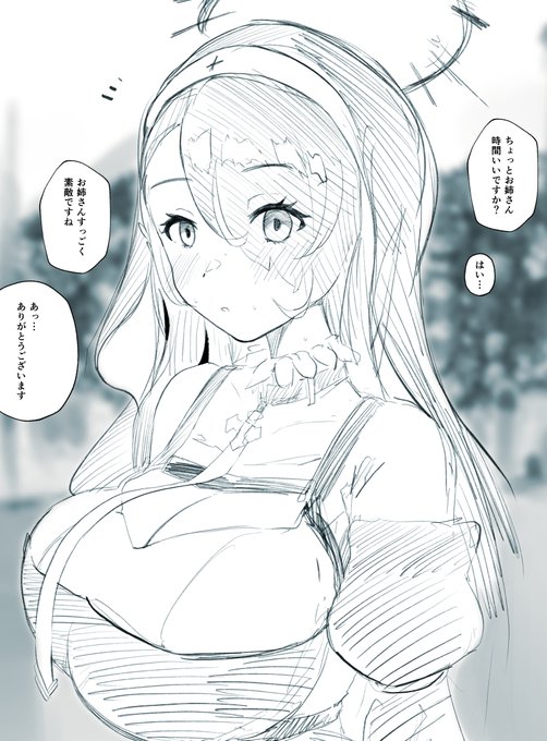 ブルアカ ヒナタ
【ヒミツのモデル撮影】【導入】(1) 