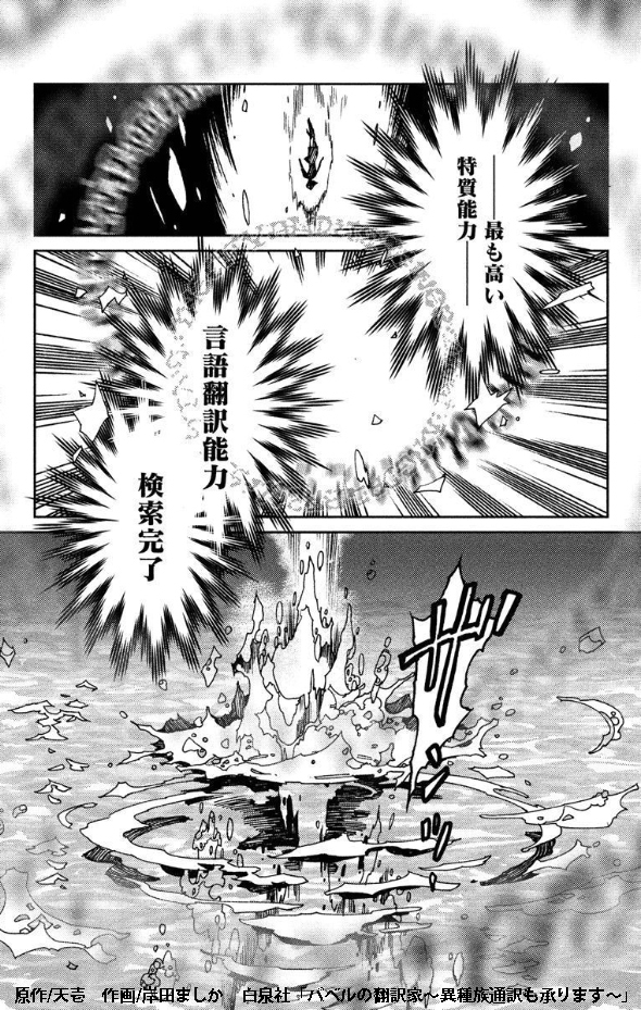 就活に悩む女子大生が異世界転生したら…   (5/10) 