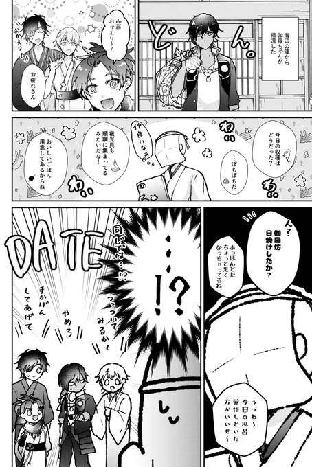 ※審神者います ちょっと違う