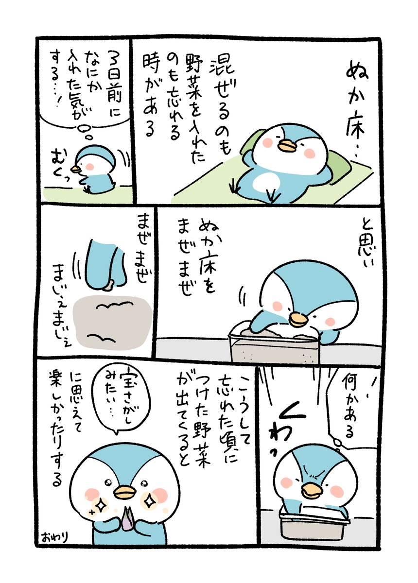 ぬか床2 https://t.co/wkHhPDA8ea