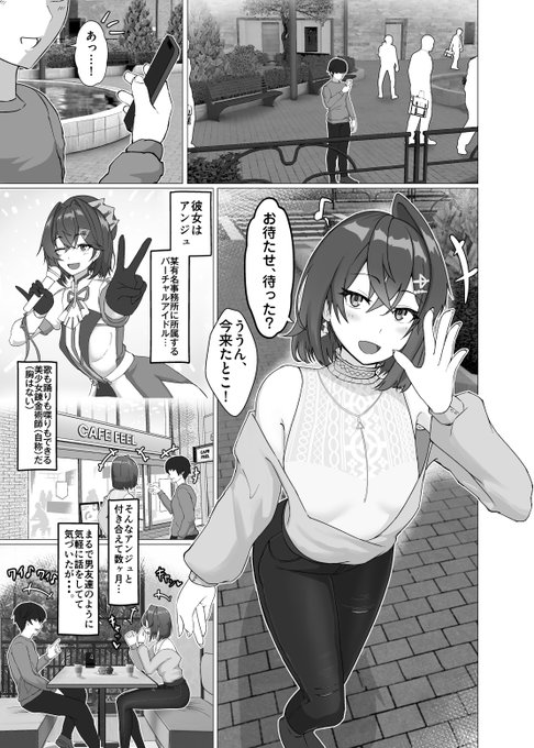 🔞【1話】美少女錬金術師ANG 寝取らせ本【1話】【C102】 